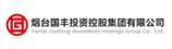 煙臺(tái)國豐投資控股集團(tuán)有限公司